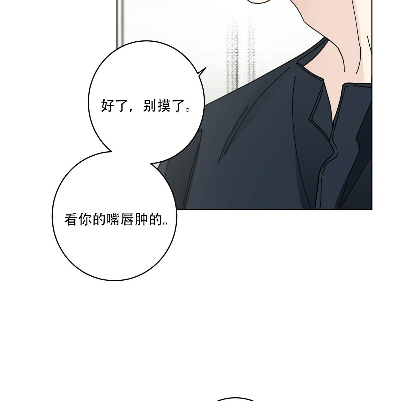 合租房的爱情故事漫画,第65话1图