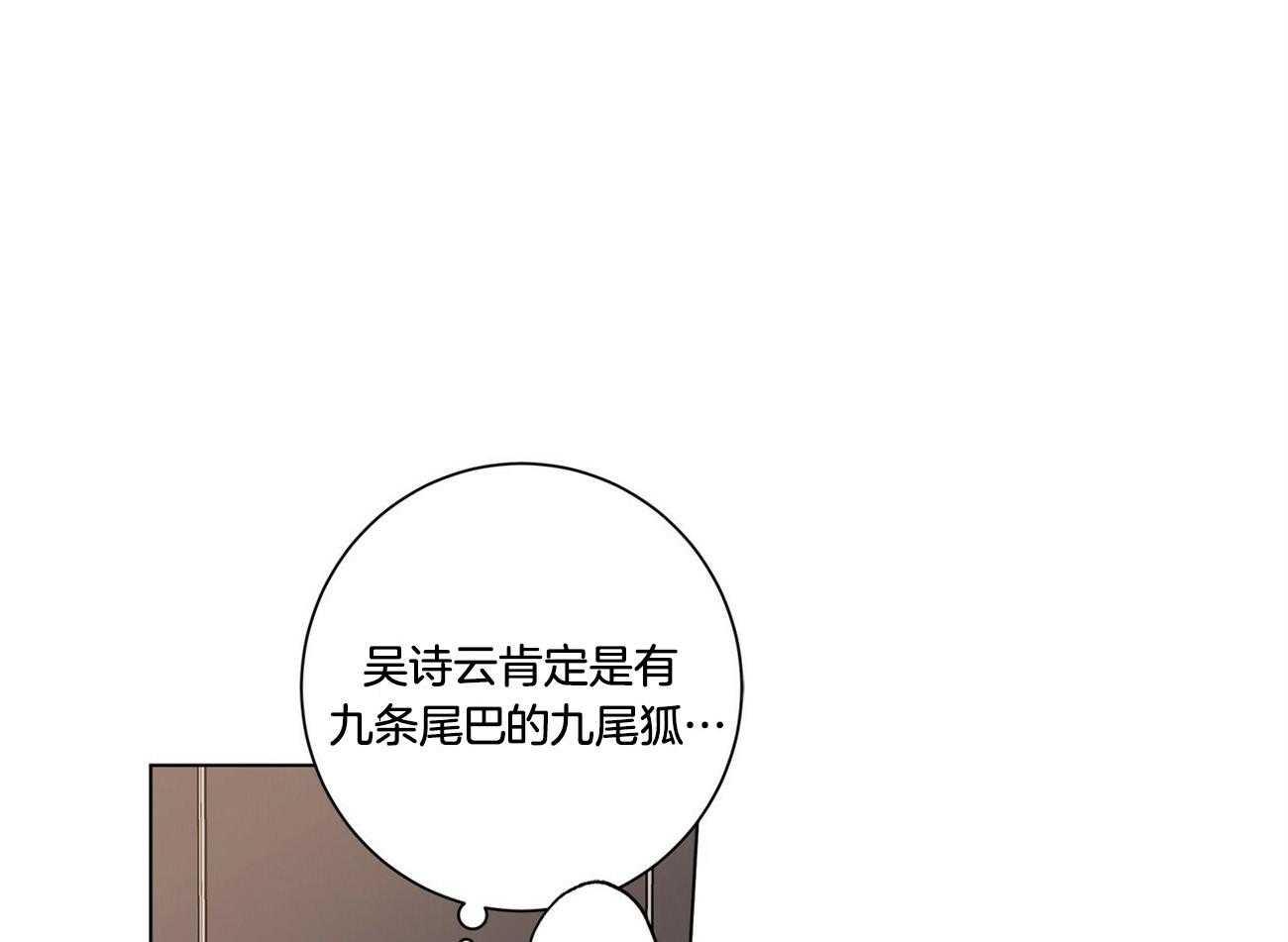 合租房的爱情故事漫画,第46话2图