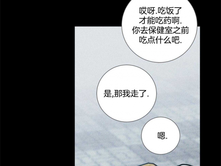 合租房的爱情故事漫画,第39话1图