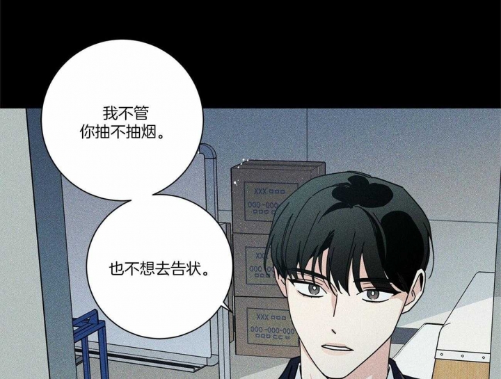 合租房的爱情故事漫画,第32话1图