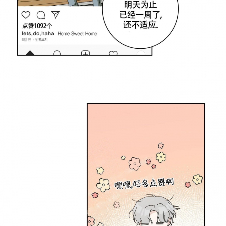 合租房的爱情故事漫画23话漫画,第6话2图