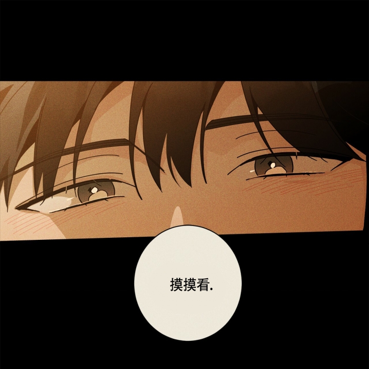 合租房的爱情故事漫画,第1话2图