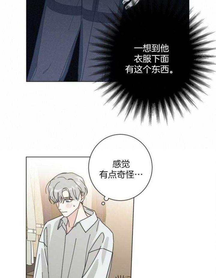 合租房的爱情故事漫画完整版漫画,第34话1图