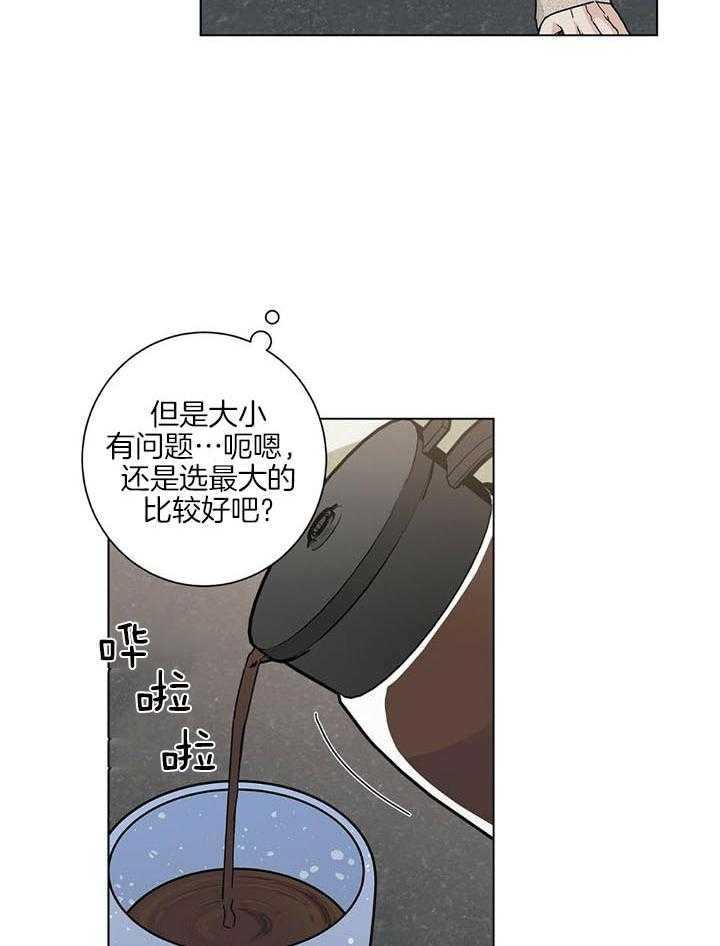合租房的爱情故事漫画,第46话1图