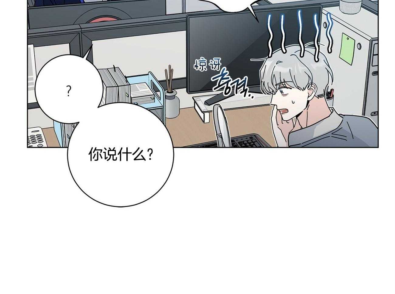 合租房的爱情故事漫画,第43话2图