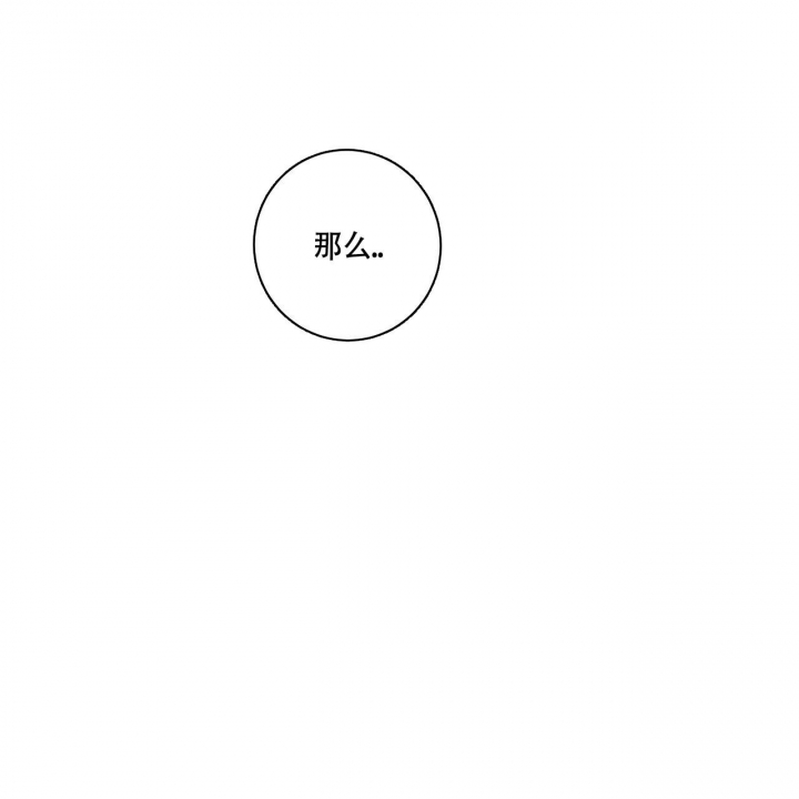 合租房的爱情故事漫画,第22话2图