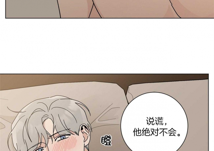 合租房的爱情故事漫画,第28话2图