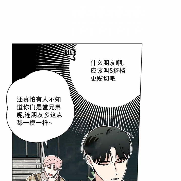 合租房的爱情故事韩国电影在线漫画,第18话2图