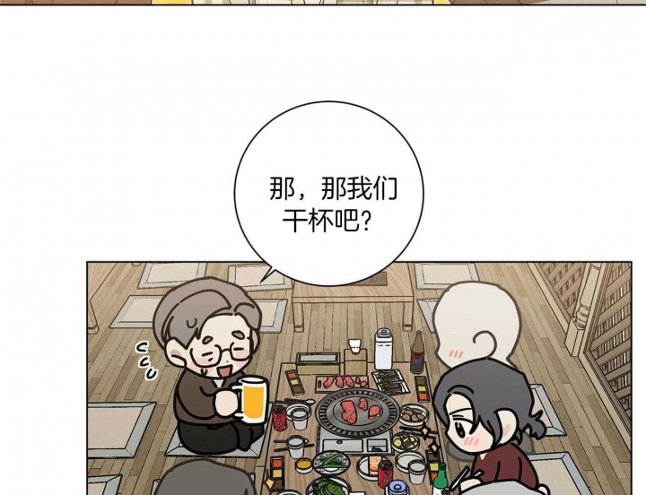 合租房的爱情故事漫画,第23话2图