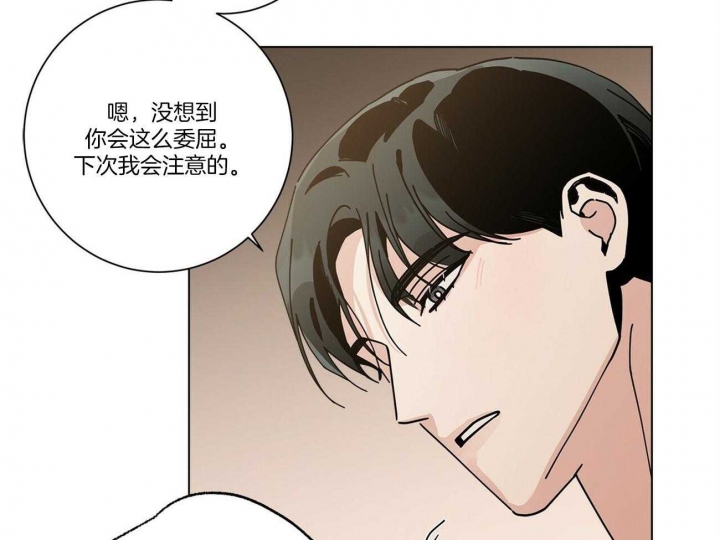 合租房的爱情故事漫画,第35话1图