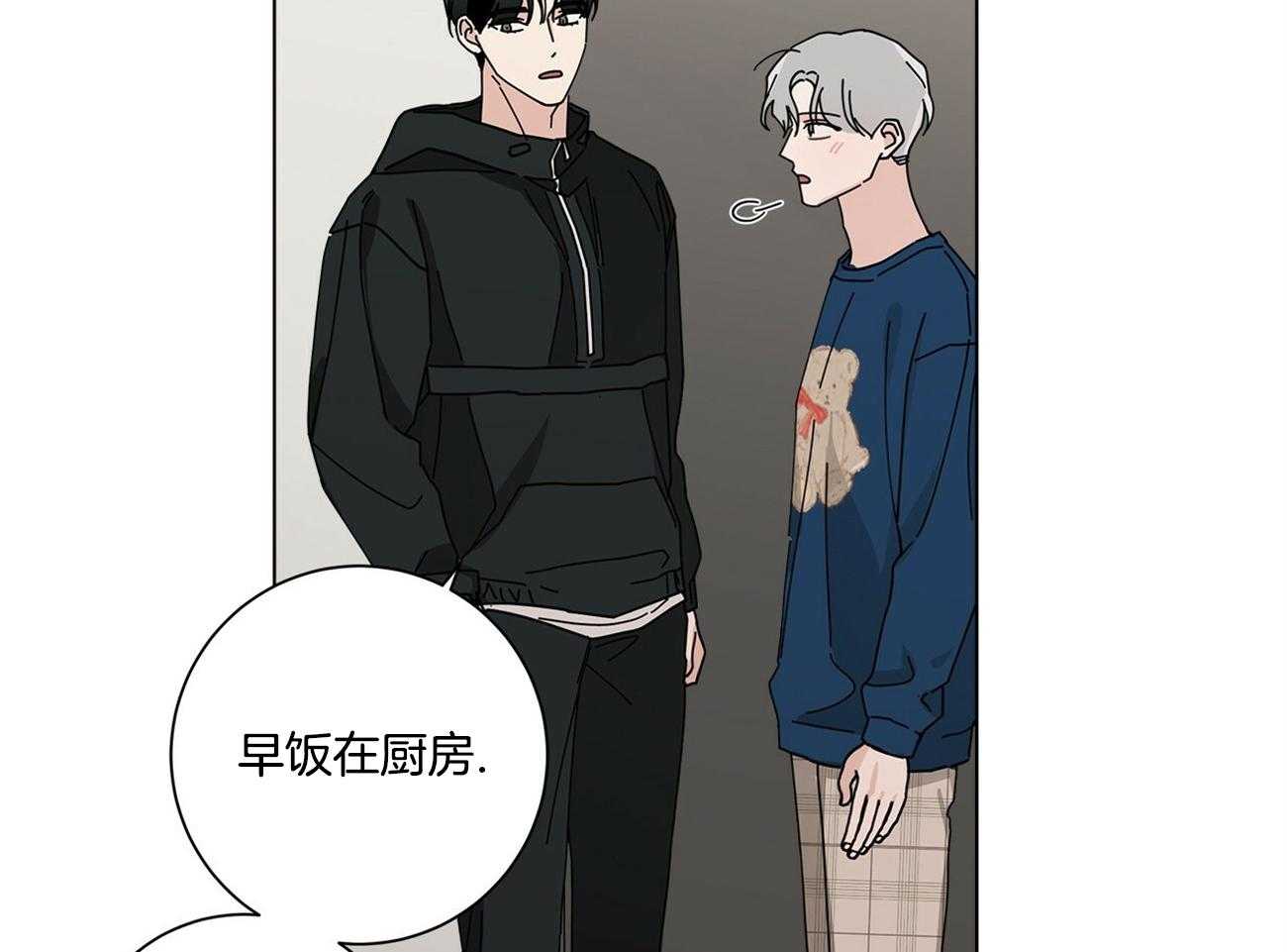 合租房的爱情故事漫画,第41话1图