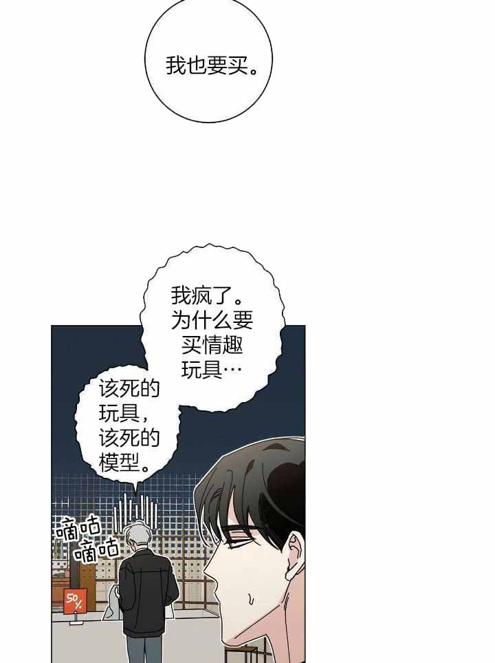 合租房的爱情故事观漫画,第57话2图