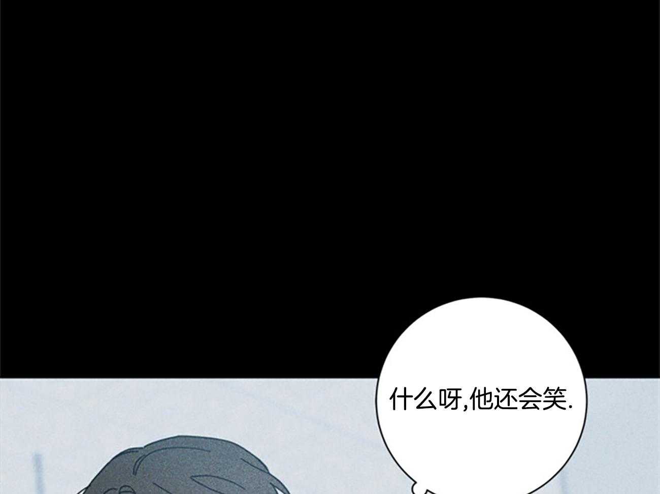 合租房的爱情故事漫画,第40话1图