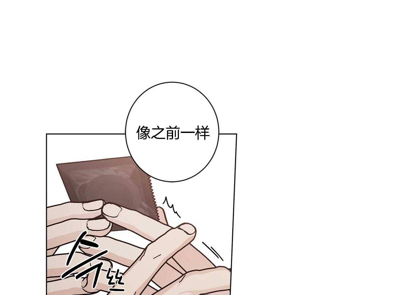 合租房的爱情故事漫画,第44话2图