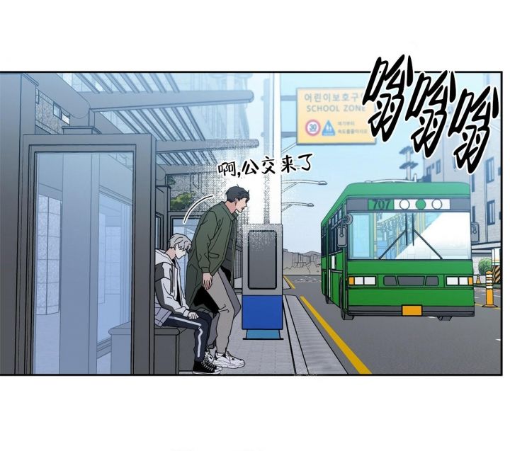 合租房的爱情故事完整版漫画,第4话2图