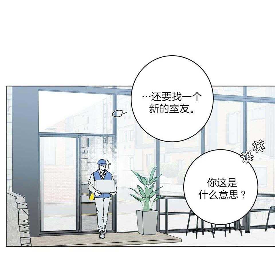 合租房的爱情故事漫画,第49话2图