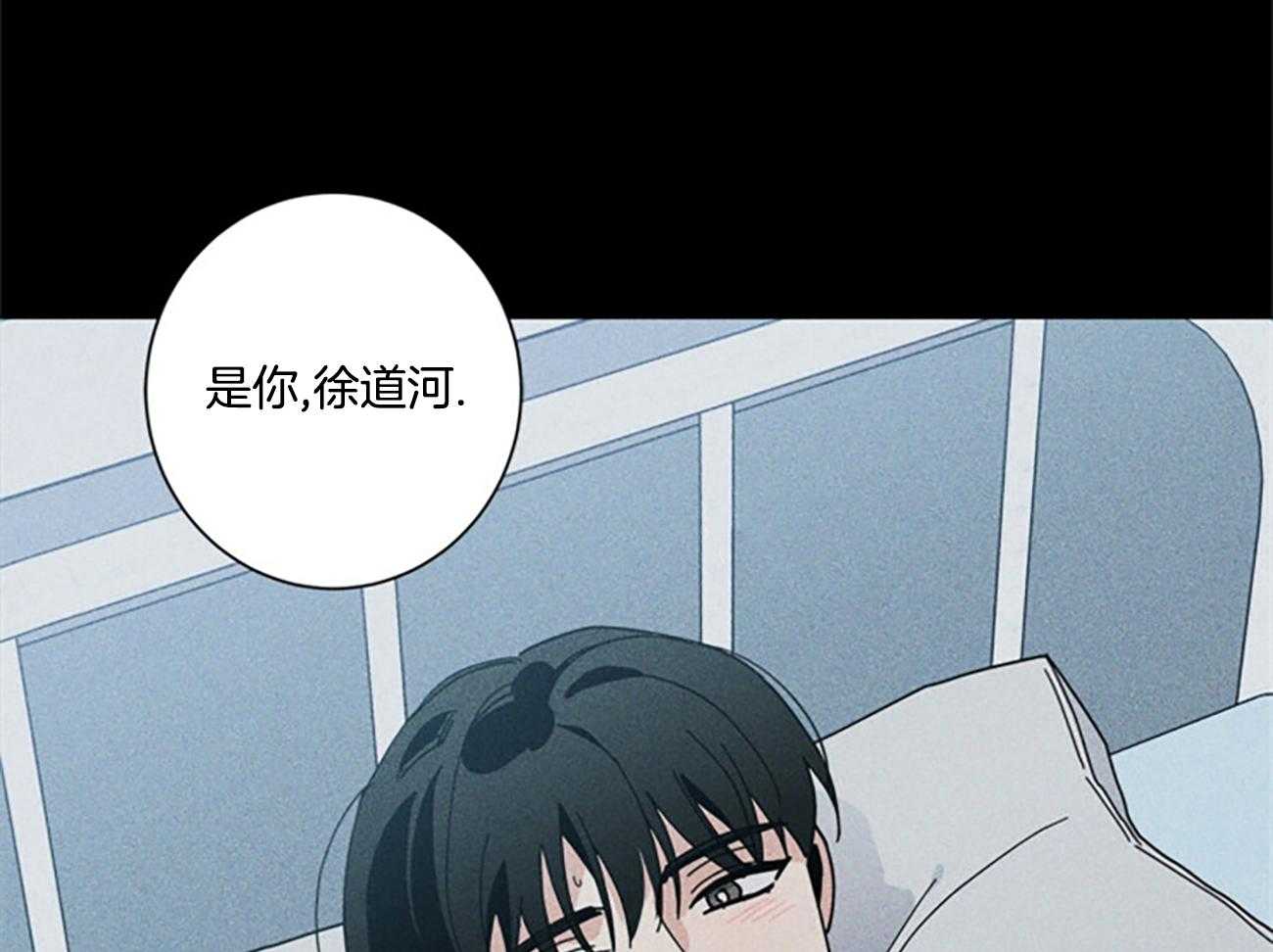 合租房的爱情故事漫画,第40话1图