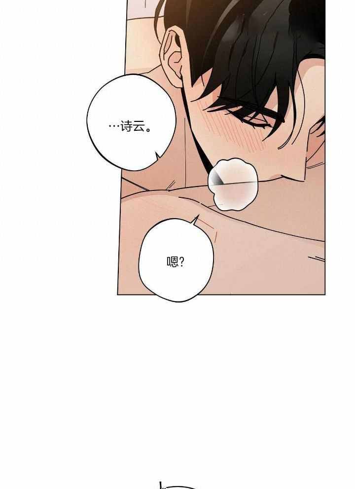 silk24合租房的爱情故事漫画,第56话2图