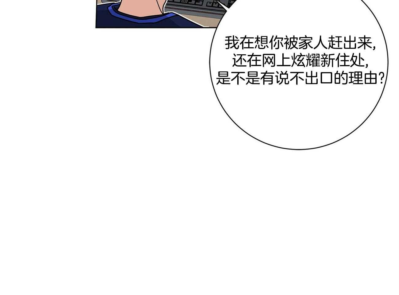 合租房的爱情故事在线阅读漫画,第44话1图