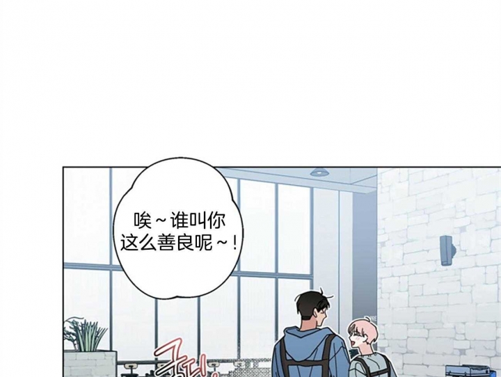 合租房漫画,第38话2图