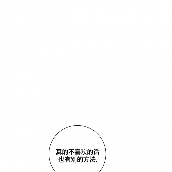 合租房的爱情故事漫画,第21话1图