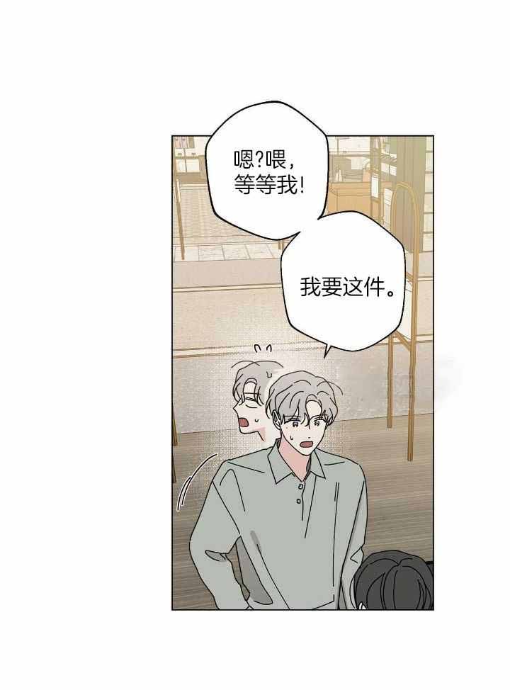 合租房的爱情故事观漫画,第57话1图