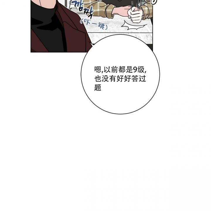 合租房的爱情故事漫画23话漫画,第18话2图