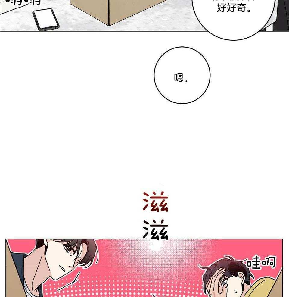 合租房的爱情故事漫画,第49话1图