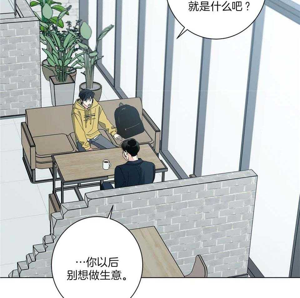 合租房的爱情故事漫画,第48话2图