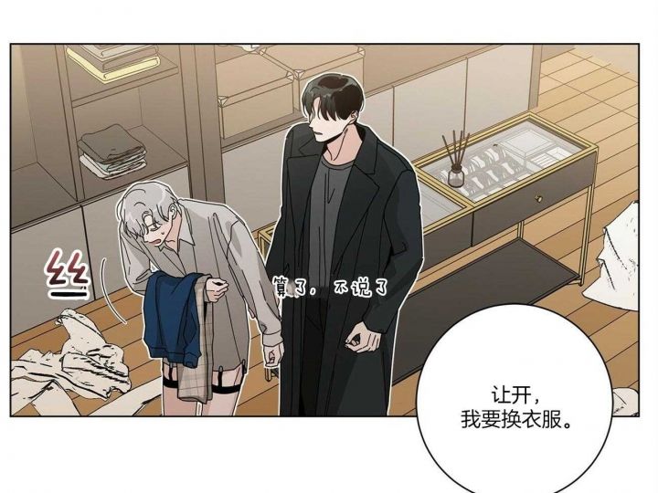 合租房的爱情故事漫画,第35话2图