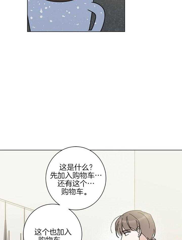 合租房的爱情故事漫画,第46话2图