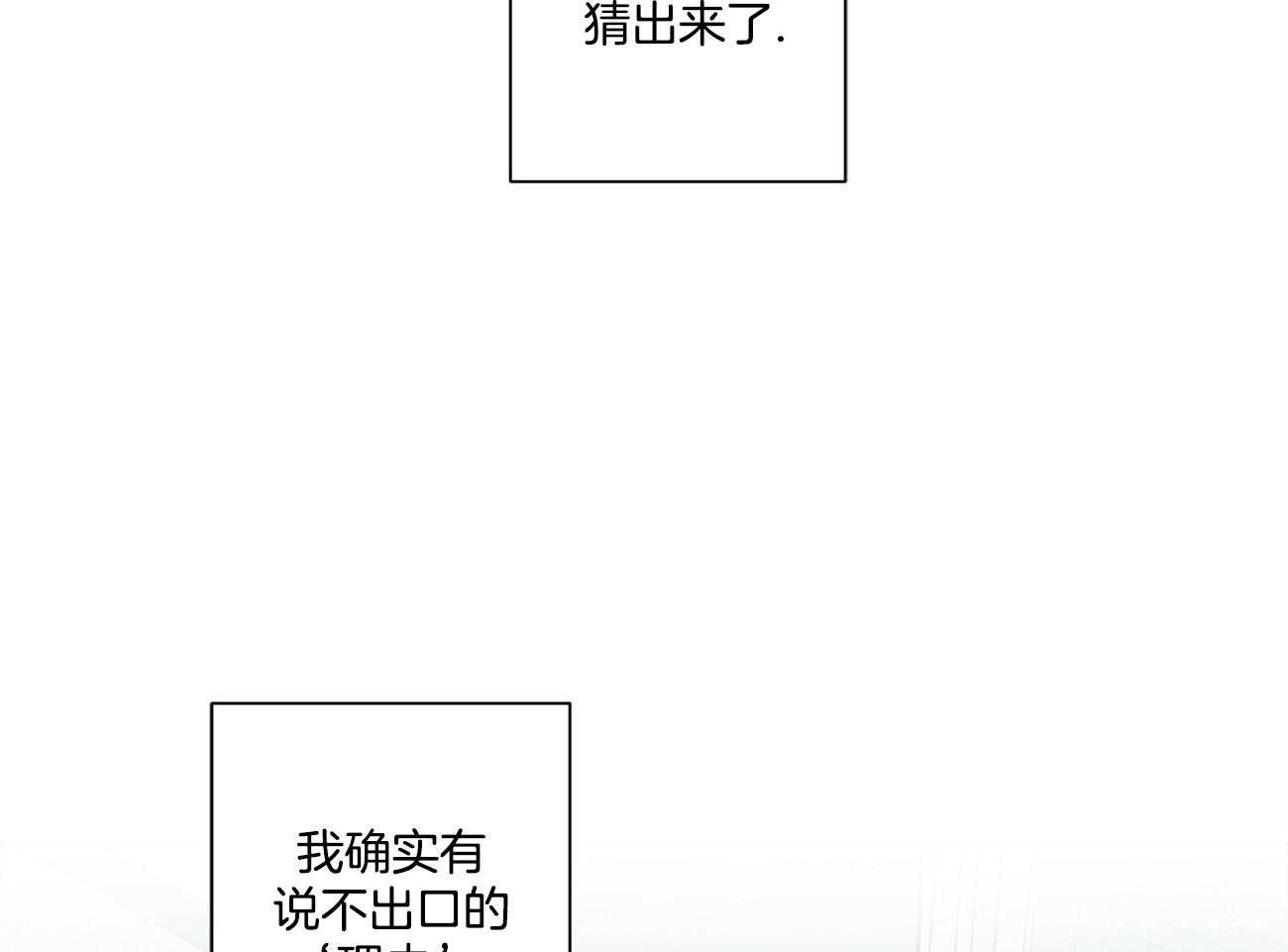 合租房的爱情故事在线阅读漫画,第44话1图