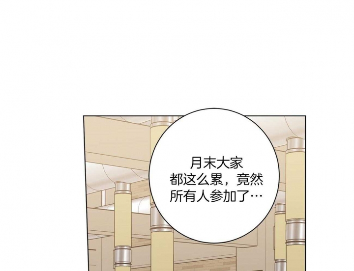 合租房的爱情故事漫画,第23话1图