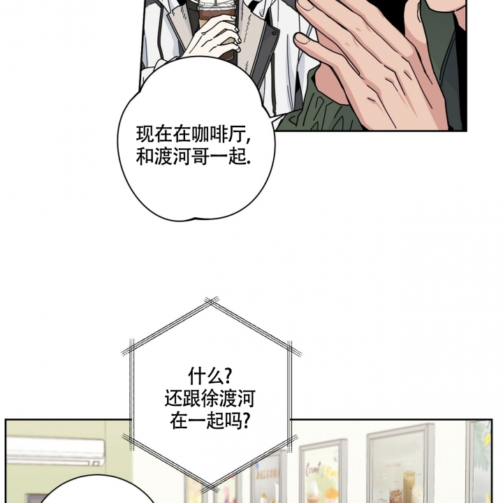 合租房的爱情故事 电影在线漫画,第2话1图