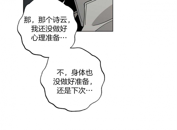 合租房爱情故事在哪看漫画,第27话2图