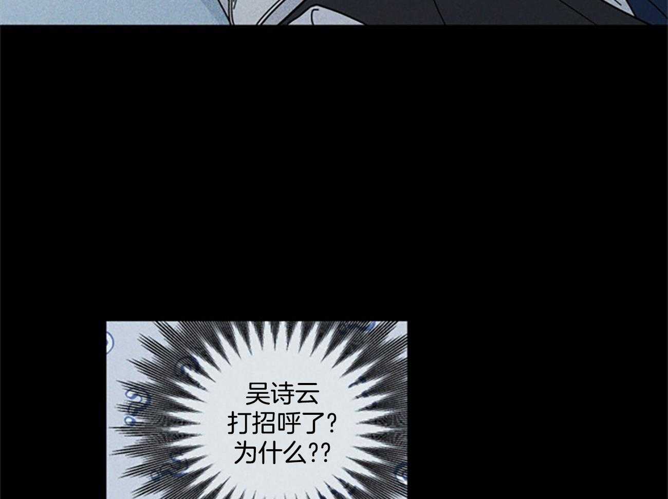 合租房的爱情故事漫画,第40话2图