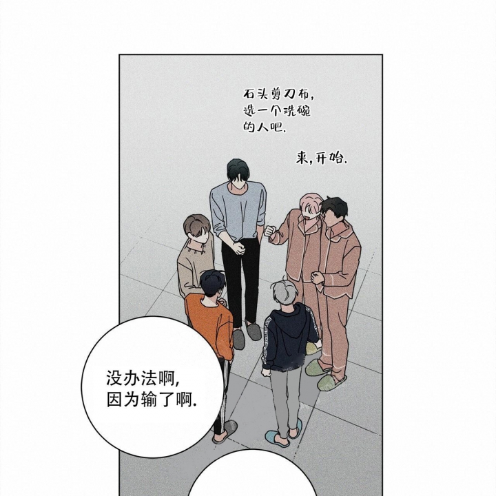 合租房的爱情故事观漫画,第14话1图