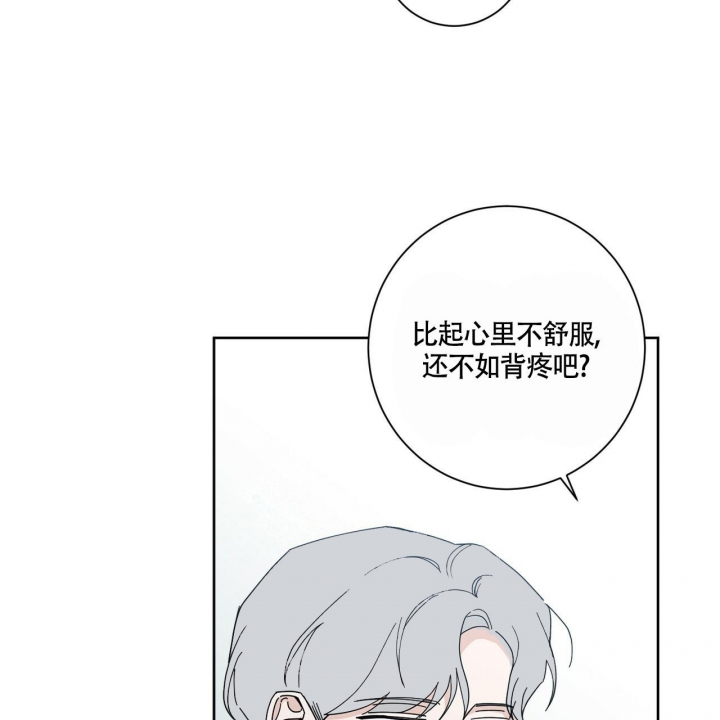 合租房的爱情故事完整版漫画,第4话1图