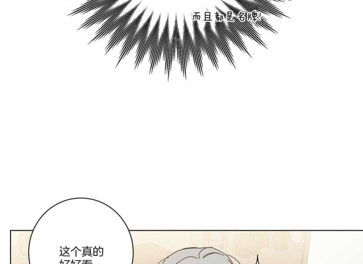 合租房的爱情故事漫画,第33话1图