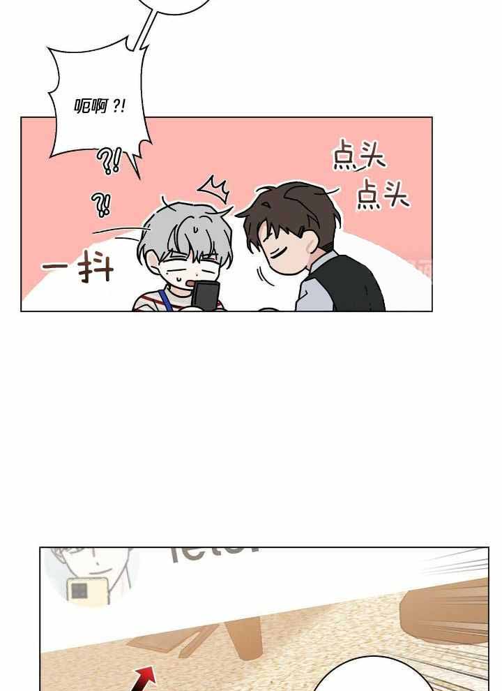 合租房的爱情故事漫画,第54话2图