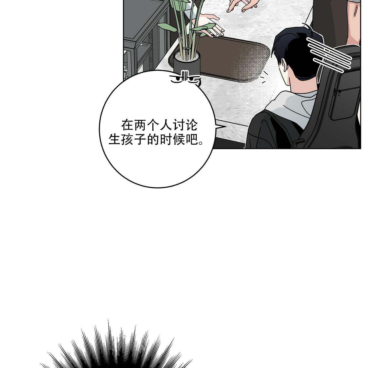 合租房的爱情故事漫画,第59话2图