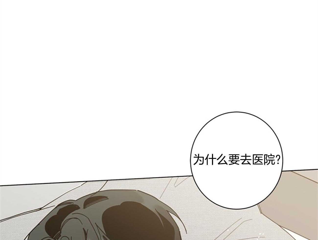 合租房的爱情故事漫画,第43话1图