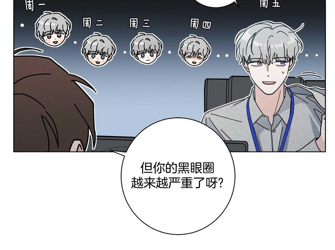合租房的爱情故事漫画,第43话2图
