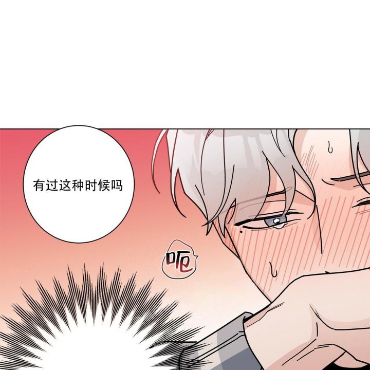 合租房的爱情故事漫画,第10话2图