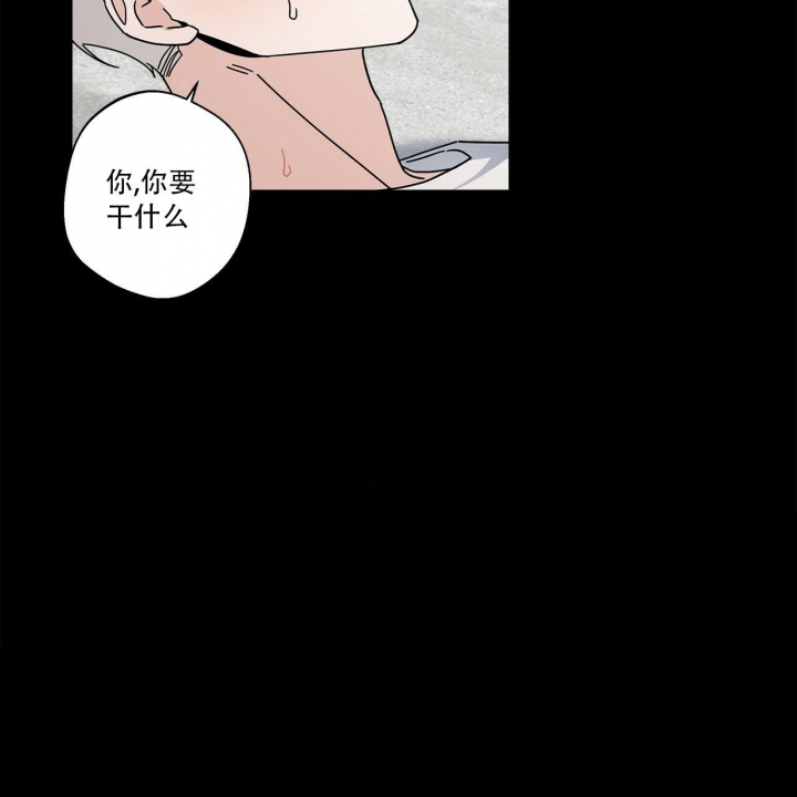 合租房的爱情故事漫画,第17话2图