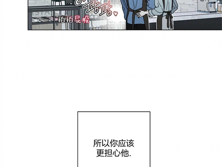 合租房漫画,第38话1图