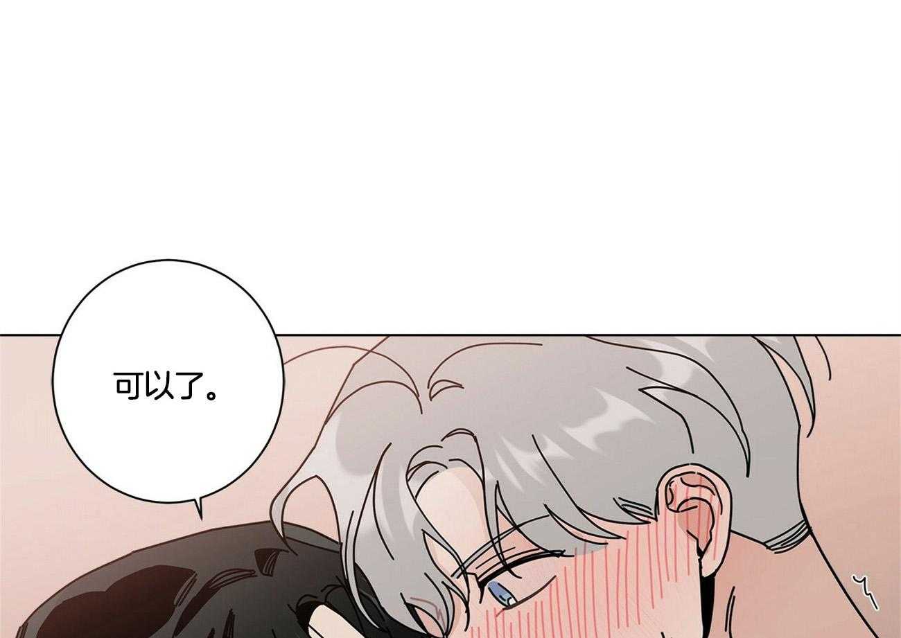 合租房的爱情故事漫画,第46话1图