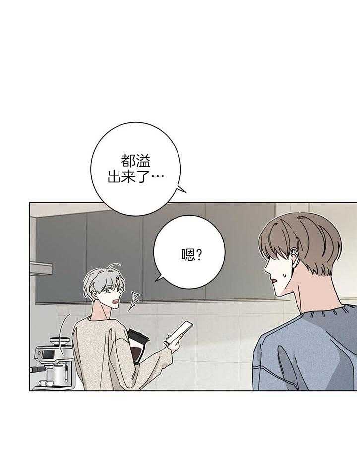 合租房的爱情故事漫画,第47话2图