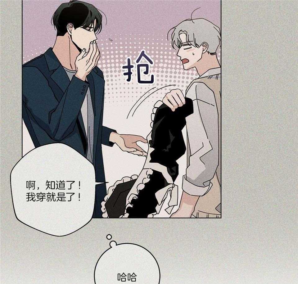 合租房的爱情故事漫画,第49话2图