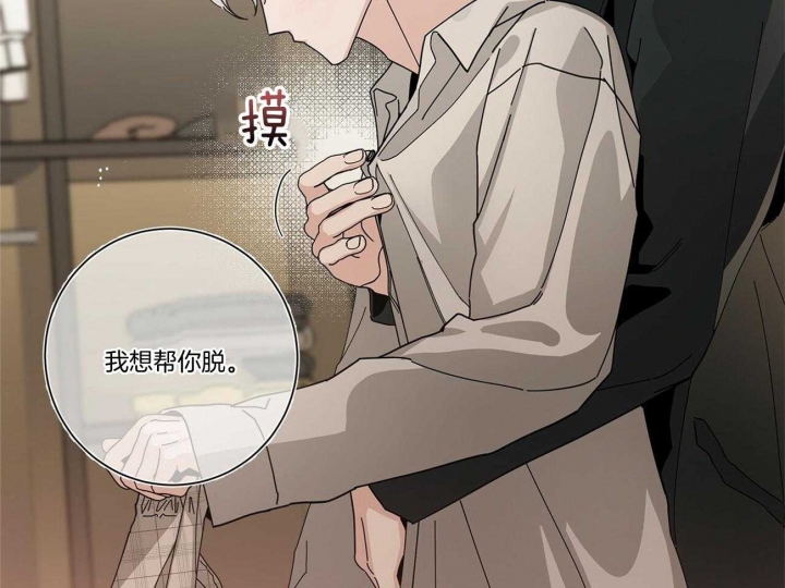 合租房的爱情故事漫画,第35话2图